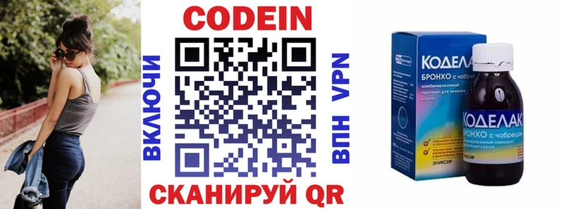 Купить  Ардон  Codein напиток Lean (лин) 