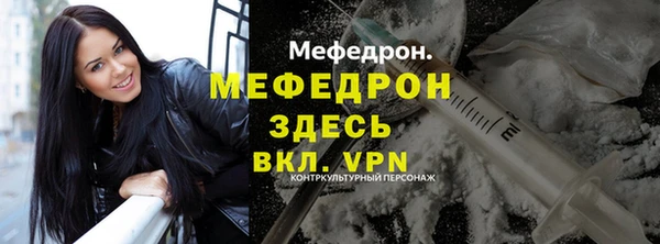 мефедрон мука Арсеньев