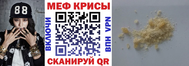 Купить закладки  Ардон  МЕФ мука 